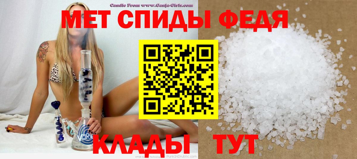 АМФЕТАМИН 97% Ставрополь