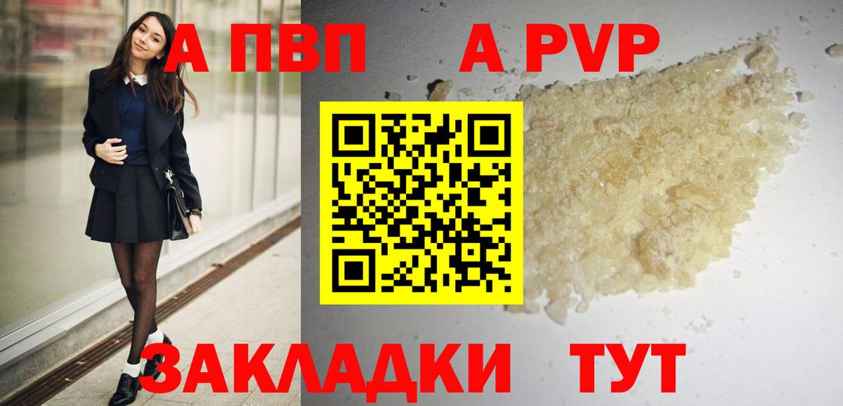 наркотики  Вход с VPN  Ставрополь  Alfa_PVP  Альфа ПВП СК КРИС  Alpha PVP VHQ 
