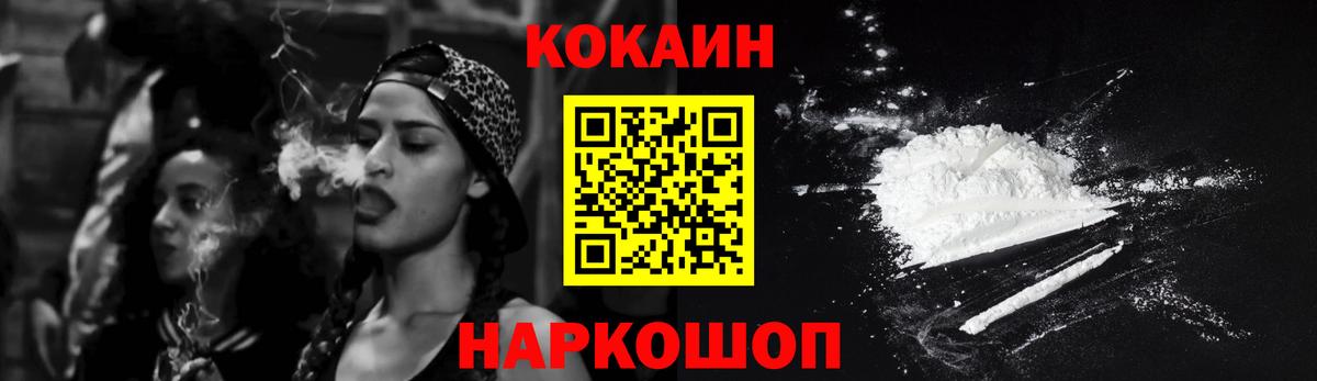 COCAIN Эквадор Ставрополь