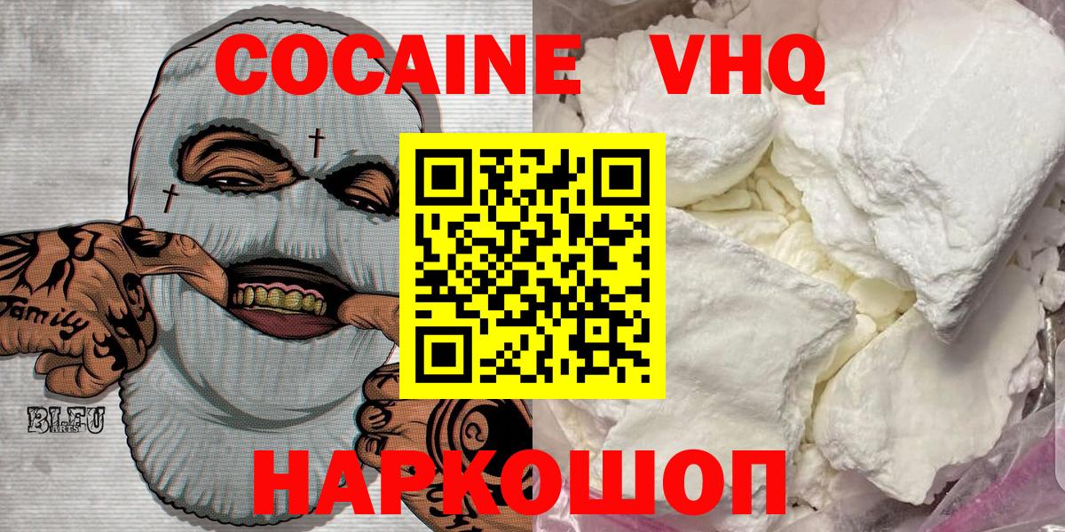 Ставрополь  Cocaine Колумбийский  Вход с VPN  Cocaine  закладки  COCAIN Перу 