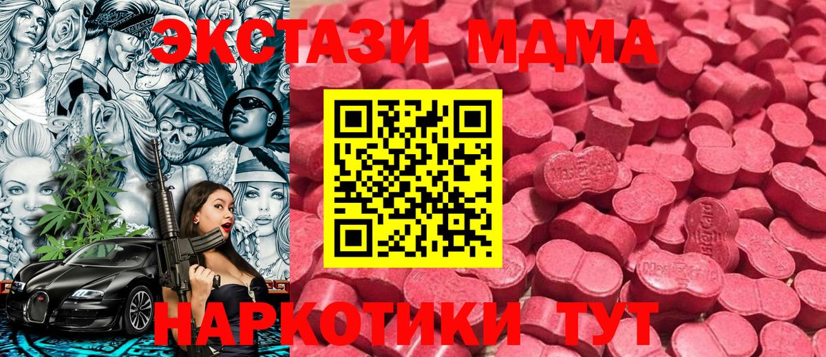 Экстази 280мг Ставрополь