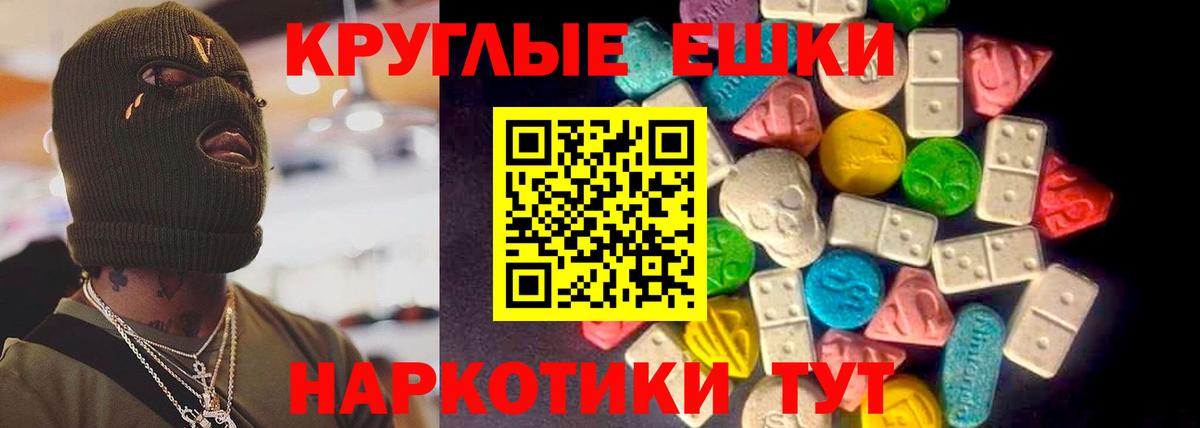 Ставрополь  нарко площадка телеграм  ЭКСТАЗИ Philipp Plein  Вход с VPN  ЭКСТАЗИ диски 