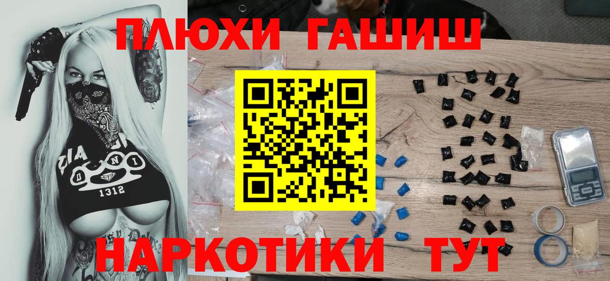 купить наркотик  ГАШ хэш  Вход с VPN  Гашиш ice o lator  Ставрополь 