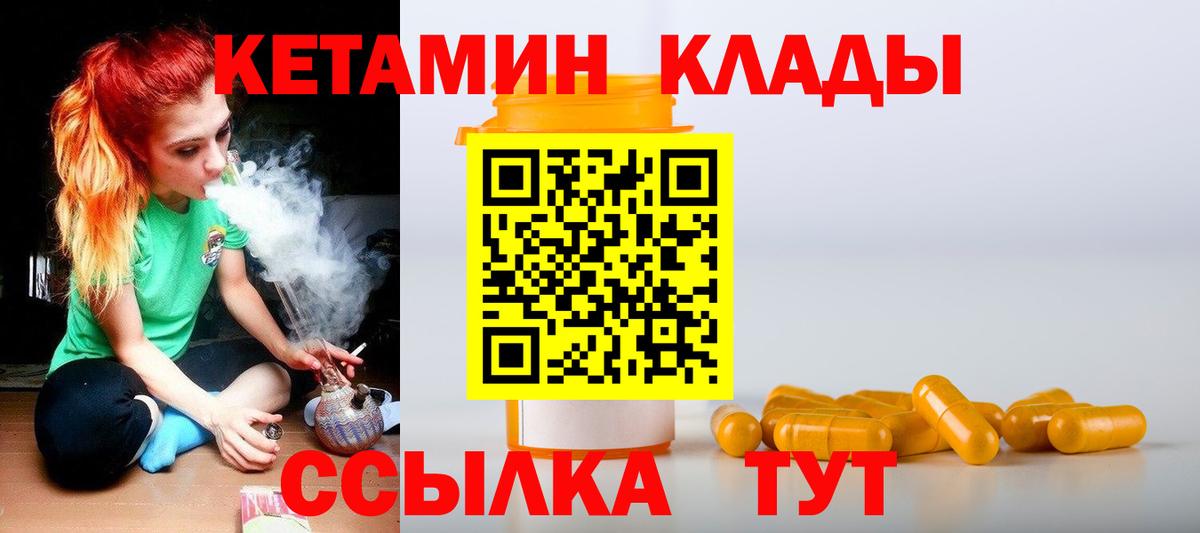 Кетамин ketamine  Вход с VPN  КЕТАМИН VHQ  Ставрополь 