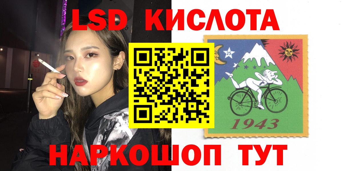 LSD-25 экстази ecstasy Ставрополь