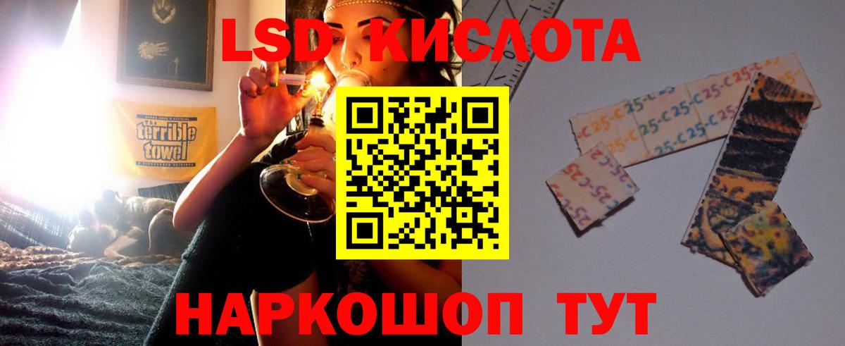   маркетплейс  Вход с VPN  Ставрополь  LSD-25 экстази кислота 
