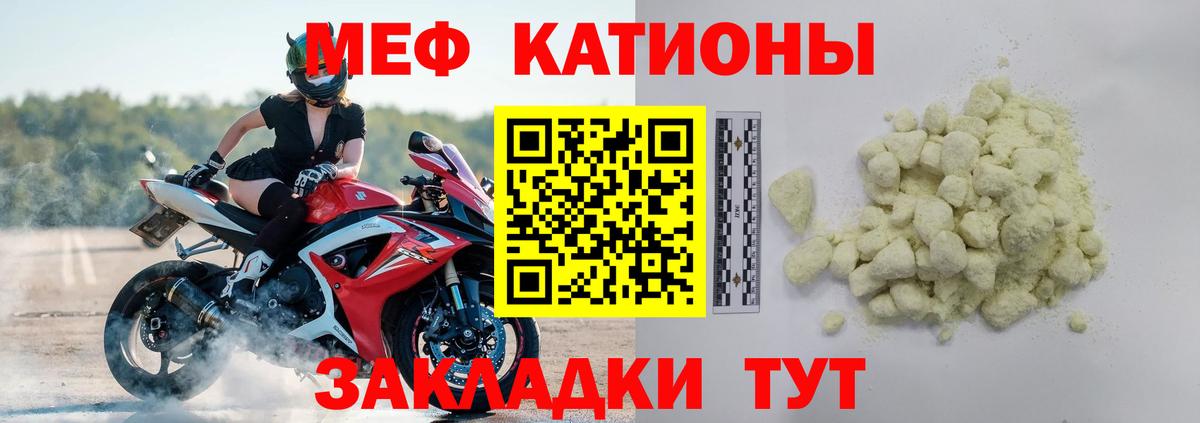 Мефедрон Ставрополь