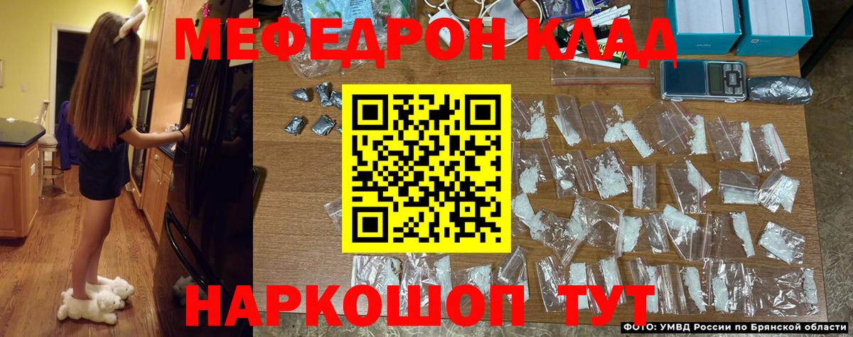 Меф кристаллы  Вход с VPN  Мефедрон кристаллы  МЯУ-МЯУ  Ставрополь 