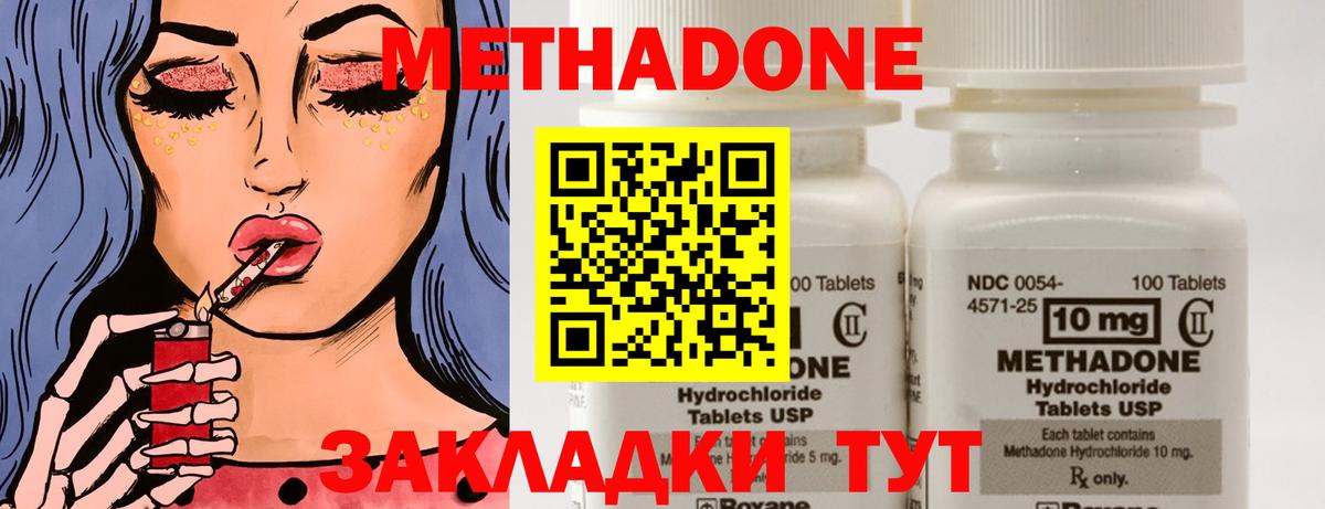 МЕТАДОН VHQ Ставрополь