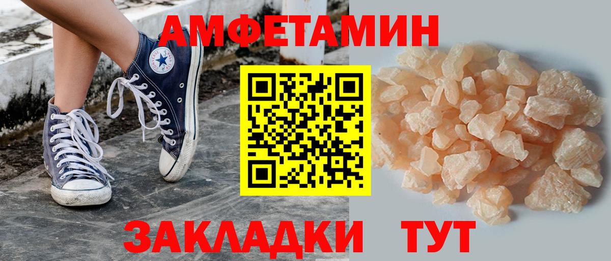 Метамфетамин мет Ставрополь