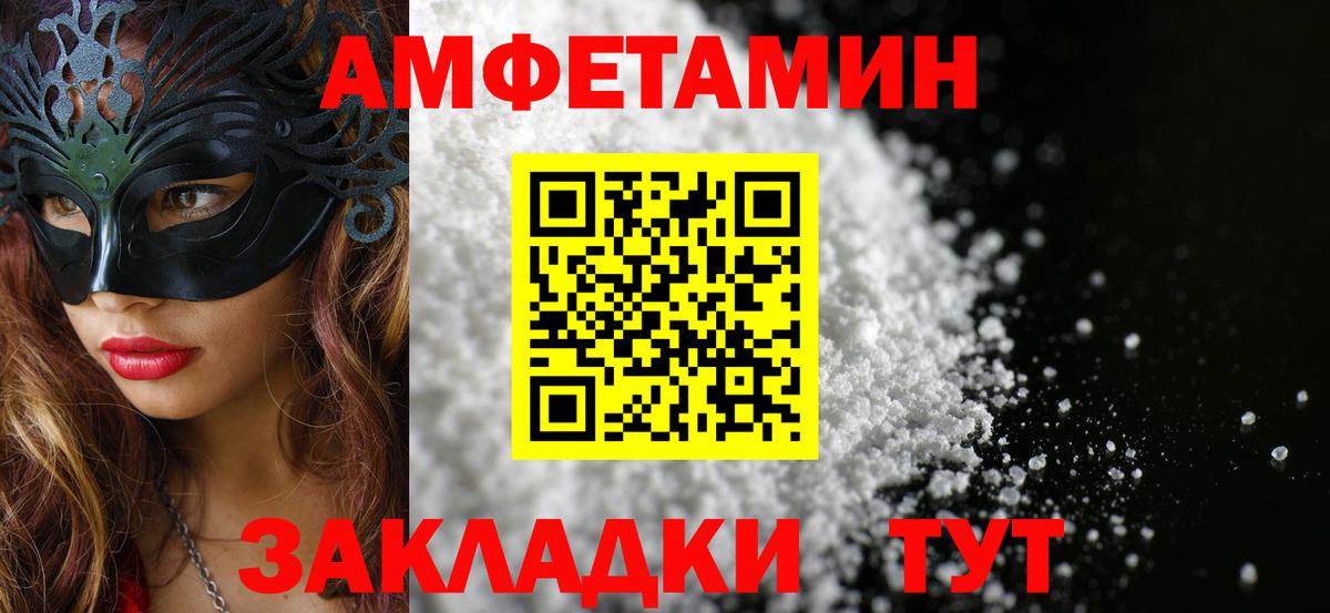 Первитин винт  Вход с VPN  Ставрополь 