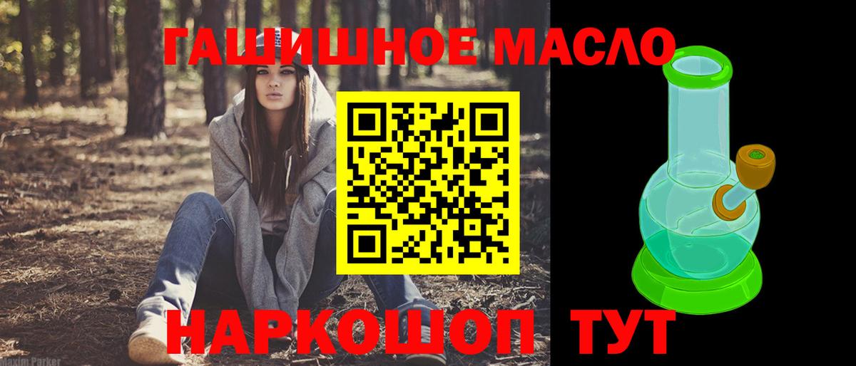 Ставрополь  Дистиллят ТГК жижа  Вход с VPN  ТГК гашишное масло 