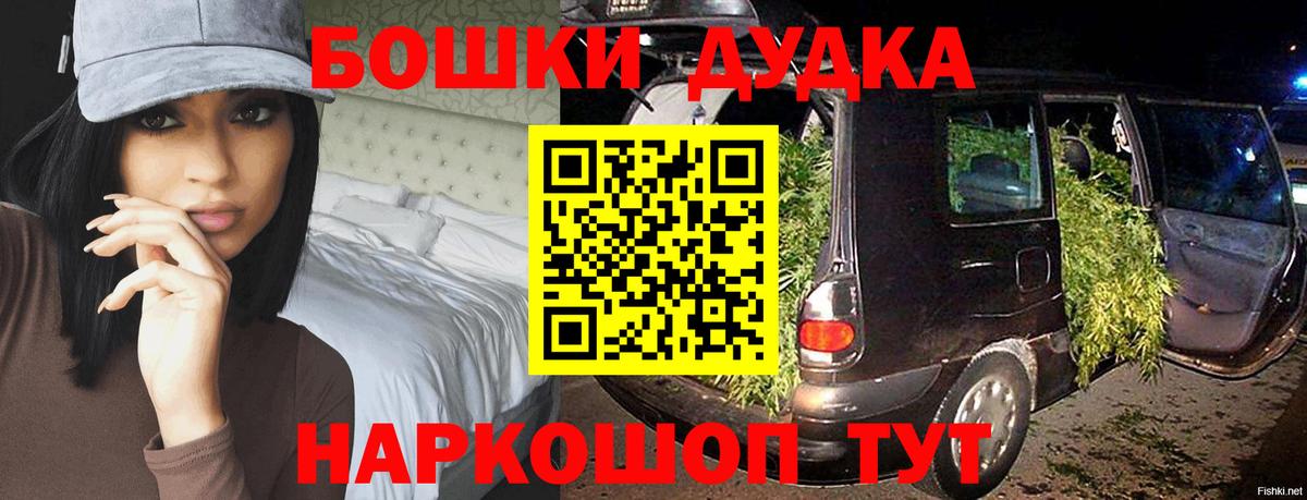 Конопля Amnesia  Вход с VPN  Ставрополь  Канабис White Widow  МАРИХУАНА Ganja 